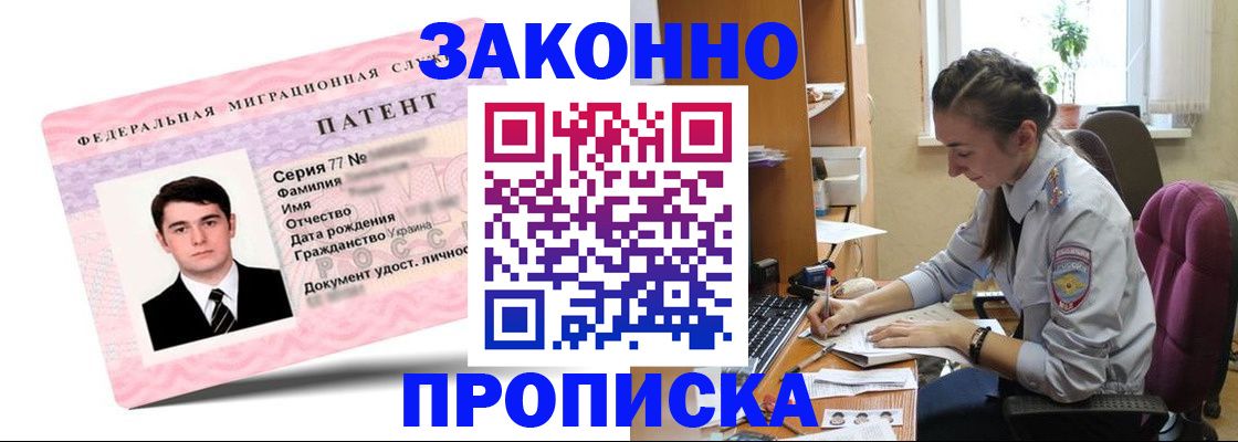 временная регистрация поиск в Артёме