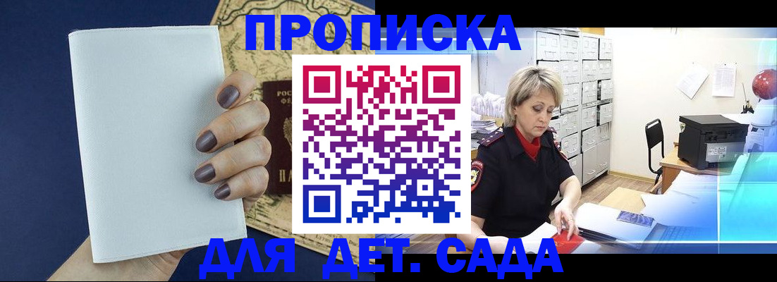 временная регистрация гарантия в Артёме