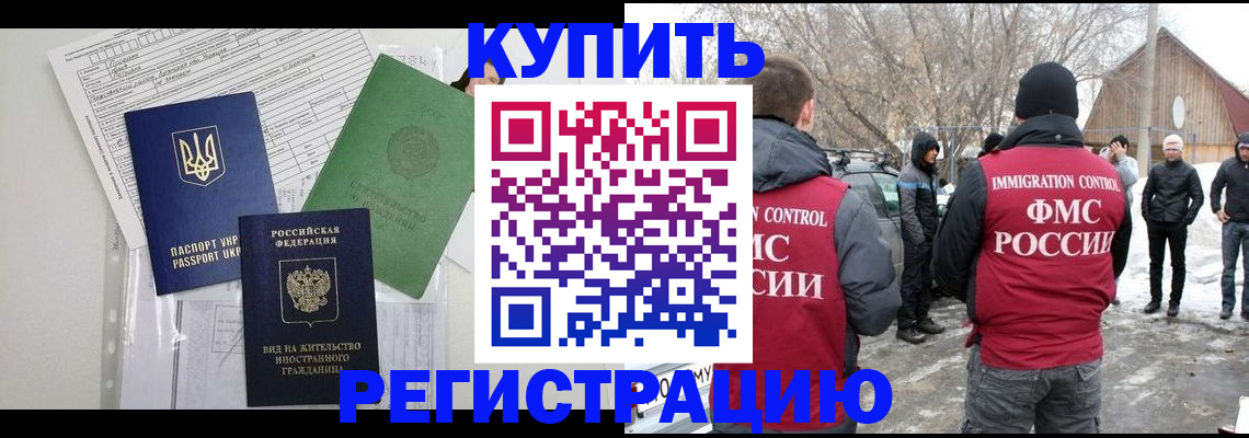 прописка паспорт в Артёме
