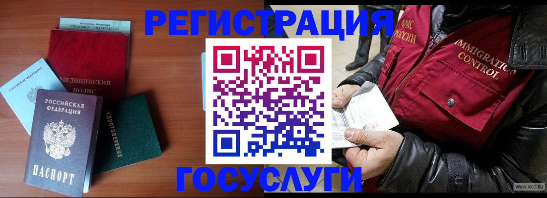 регистрация в Артёме